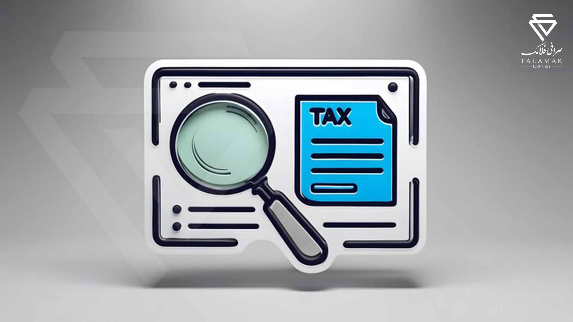 نظام مالیاتی ایران