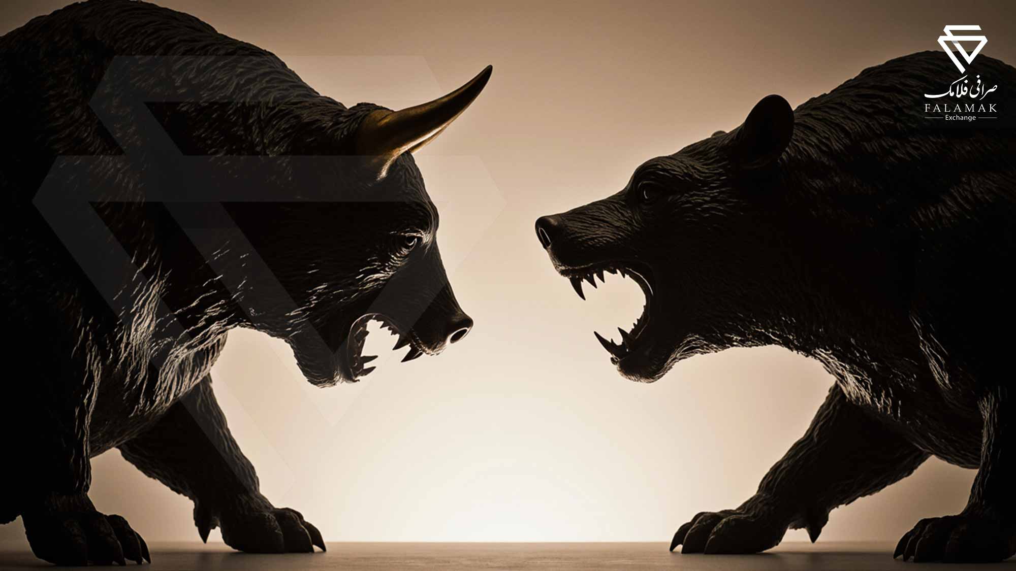 بازار گاوی در مقابل بازار خرسی