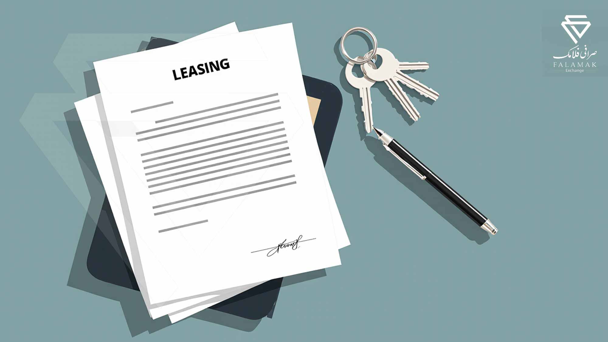 لیزینگ
