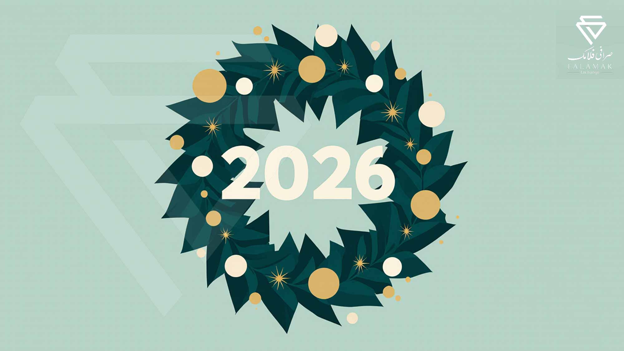 کریسمس ۲۰۲۶